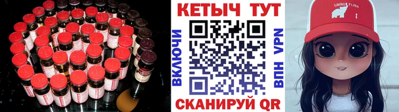 КЕТАМИН ketamine  Купить закладки  Волжский 