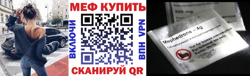 Мефедрон кристаллы  Купить  Волжский 