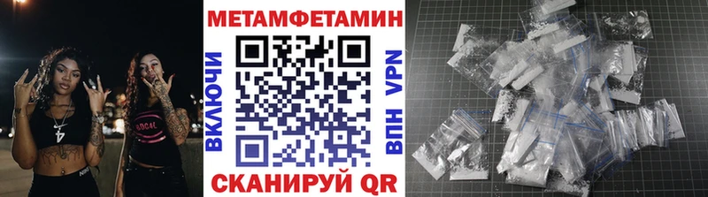 МЕТАМФЕТАМИН винт  Купить  Волжский 